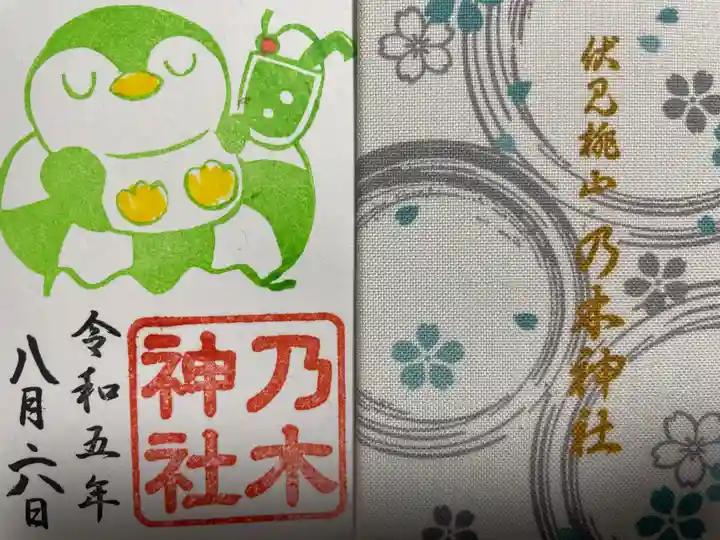 京都乃木神社(京都府)