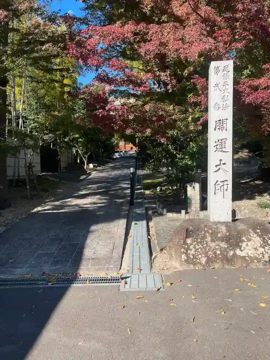 良福寺(愛知県)