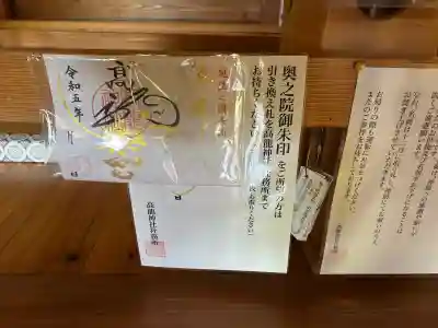 高龍神社　奥之院(新潟県)