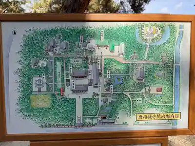 唐招提寺(奈良県)