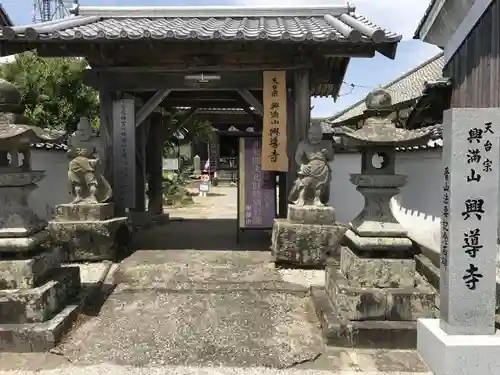 興導寺の山門