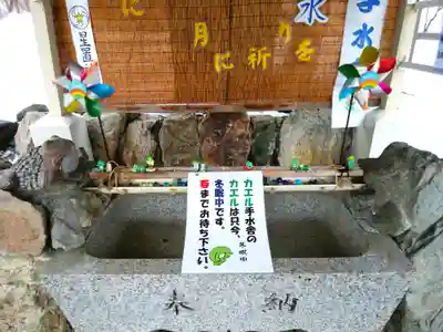 星置神社の手水舎
