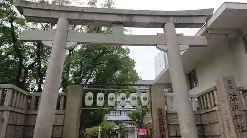 難波神社の鳥居