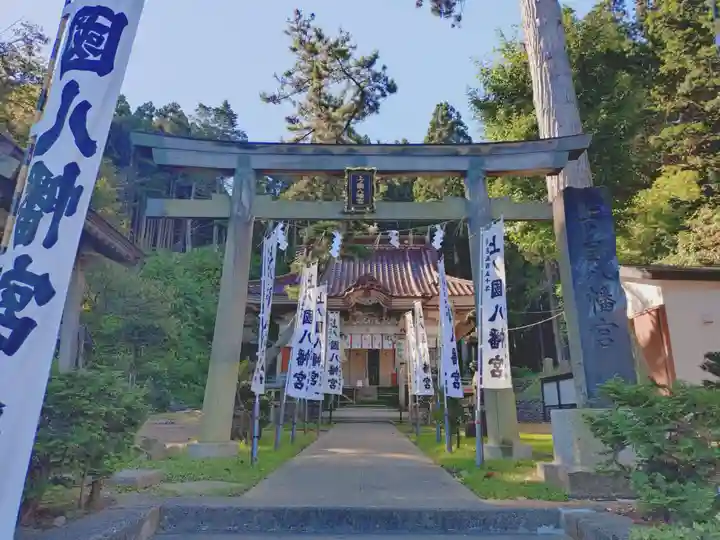 上ノ國八幡宮(北海道)