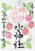 椿ノ海 水神社(千葉県)