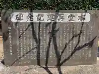 西音寺(千葉県)