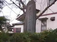 金刀比羅神社(埼玉県)