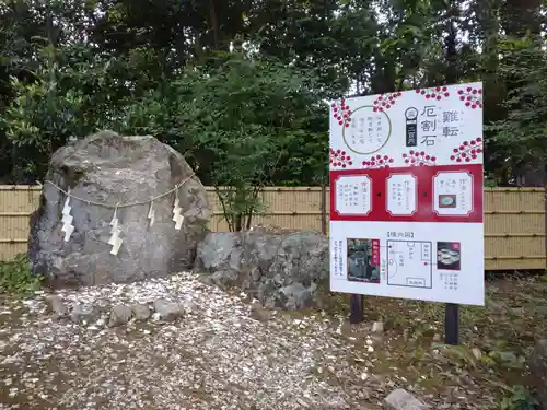 井伊谷宮のその他建物