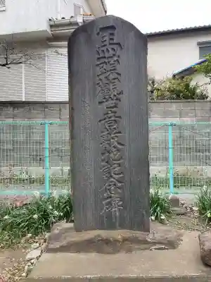 谷津観音堂(埼玉県)