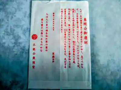 久能山東照宮(静岡県)