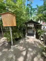 熊野第一王子之宮(堀越神社 摂社)(大阪府)
