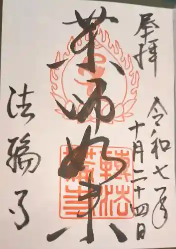 法輪寺の{uncategorized: "未分類", other: "その他", undefined: "問題あり", building: "その他建物", grave: "お墓", sacred_gate: "鳥居", guardian: "狛犬", statue: "像", buddha: "仏像", history: "歴史", nature: "自然", garden: "庭園", animal: "動物", pagoda: "塔", temizu: "手水舎", mountain_gate: "山門・神門", sanctuary: "本殿・本堂", subordinate: "末社・摂社", art: "芸術", scenery: "景色", jizo: "地蔵", ema: "絵馬", goshuin: "御朱印", omikuji: "おみくじ", items: "授与品その他", amulet: "お守り", goshuincho: "御朱印帳", eats: "食事", festival: "お祭り", votive_dance: "神楽", shichigosan: "七五三参", wedding: "結婚式", experience: "体験その他", initially: "初詣", around: "周辺", anti_infection: "感染症対策"}