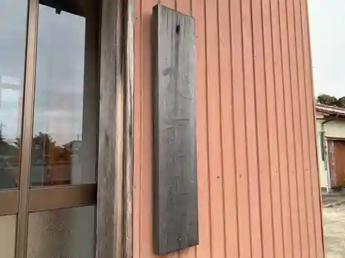 延命寺のその他建物