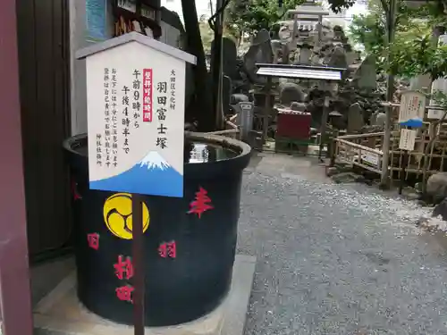 羽田神社(東京都)