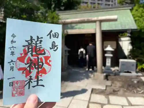 住吉神社(東京都)