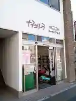 かえる神社(埼玉県)