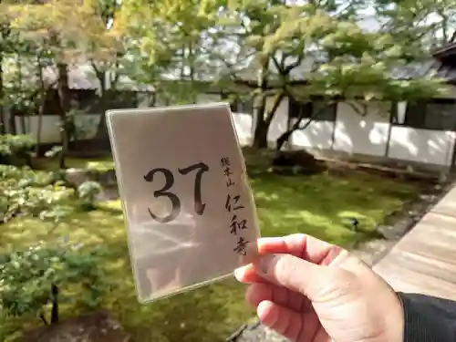 仁和寺のその他建物