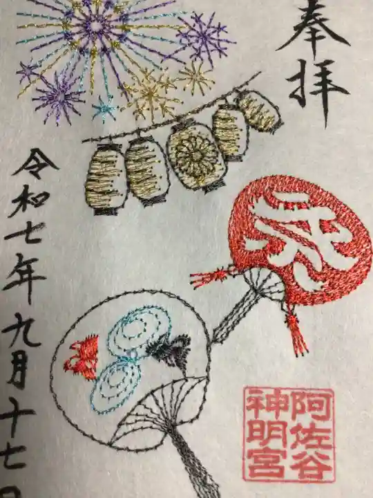 阿佐ヶ谷神明宮(東京都)