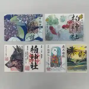 柏神社の御朱印 2023年06月01日(木)〜(2023年05月26日(金) 15時43分07秒投稿)