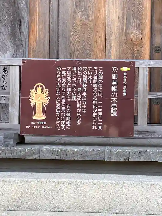 道成寺(和歌山県)
