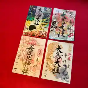 和泉國一之宮 大鳥大社の御朱印 2025年01月01日(水)〜(2024年12月29日(日) 10時33分25秒投稿)