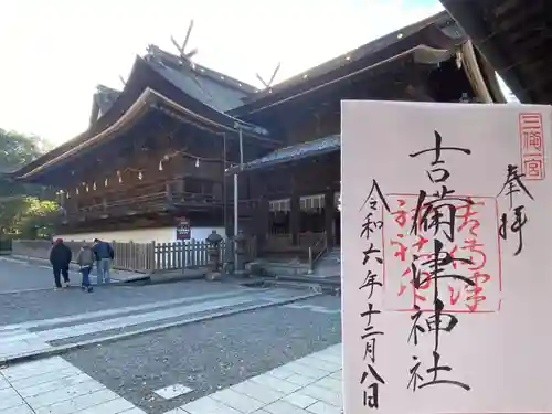 吉備津神社(岡山県)