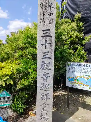 観音寺のその他建物