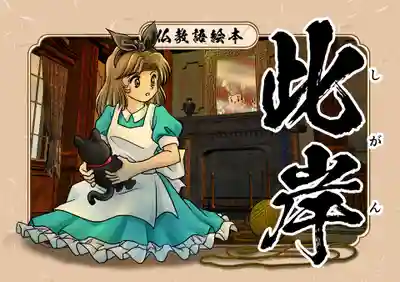 紫雲山 大泉寺の体験その他