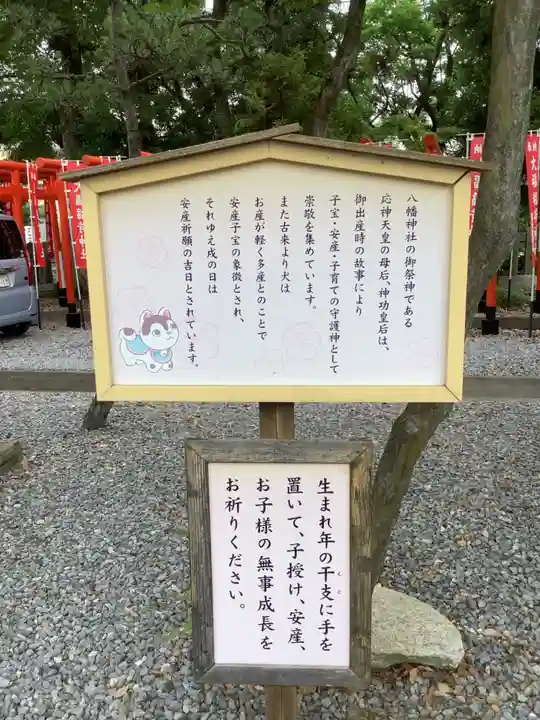 大垣八幡神社の歴史