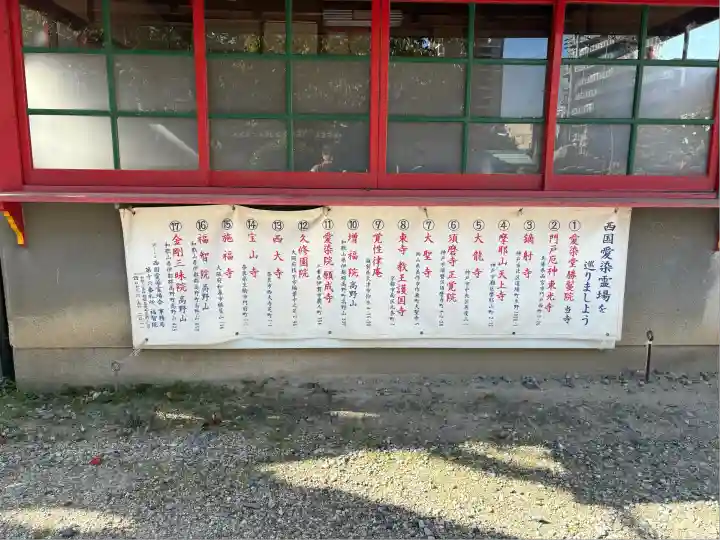 愛染堂勝鬘院(大阪府)