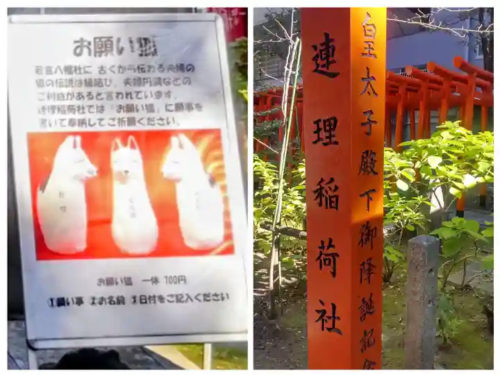 連理稲荷神社(愛知県)