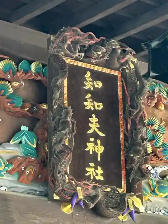 秩父神社の{uncategorized: "未分類", other: "その他", undefined: "問題あり", building: "その他建物", grave: "お墓", sacred_gate: "鳥居", guardian: "狛犬", statue: "像", buddha: "仏像", history: "歴史", nature: "自然", garden: "庭園", animal: "動物", pagoda: "塔", temizu: "手水舎", mountain_gate: "山門・神門", sanctuary: "本殿・本堂", subordinate: "末社・摂社", art: "芸術", scenery: "景色", jizo: "地蔵", ema: "絵馬", goshuin: "御朱印", omikuji: "おみくじ", items: "授与品その他", amulet: "お守り", goshuincho: "御朱印帳", eats: "食事", festival: "お祭り", votive_dance: "神楽", shichigosan: "七五三参", wedding: "結婚式", experience: "体験その他", initially: "初詣", around: "周辺", anti_infection: "感染症対策"}
