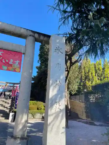 中野沼袋氷川神社(東京都)