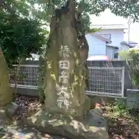 八坂神社(福岡県)