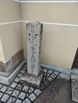 福田寺(京都府)