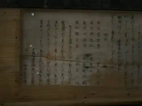 畝畦寺(福井県)