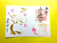 彦嶽宮の御朱印