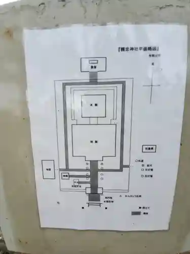 精忠神社のその他建物
