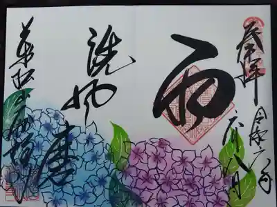 大安禅寺(福井県)