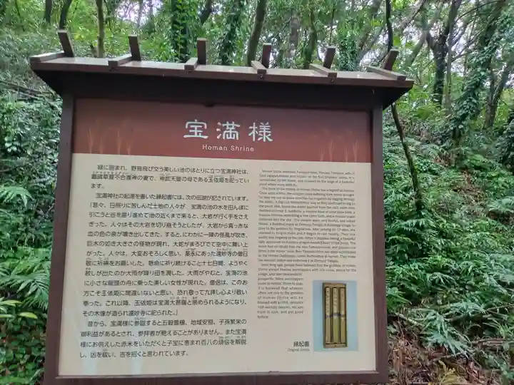 宝満神社(鹿児島県)