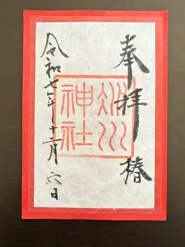 赤坂氷川神社(東京都)