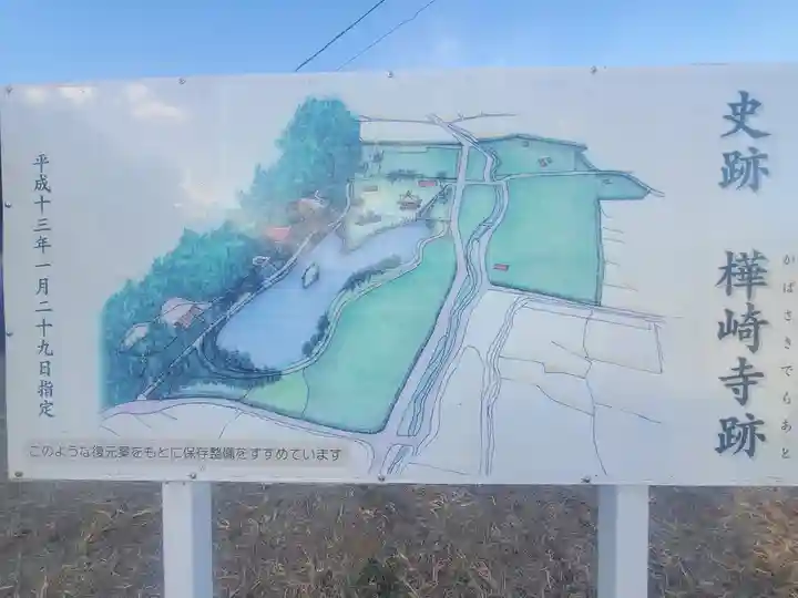 樺崎八幡宮(栃木県)