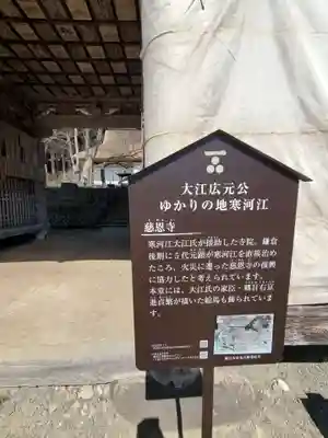 慈恩寺(山形県)