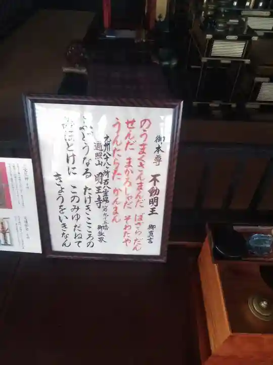 明王寺のその他建物