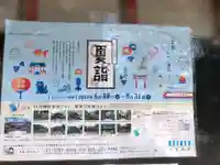 お三の宮日枝神社のその他建物