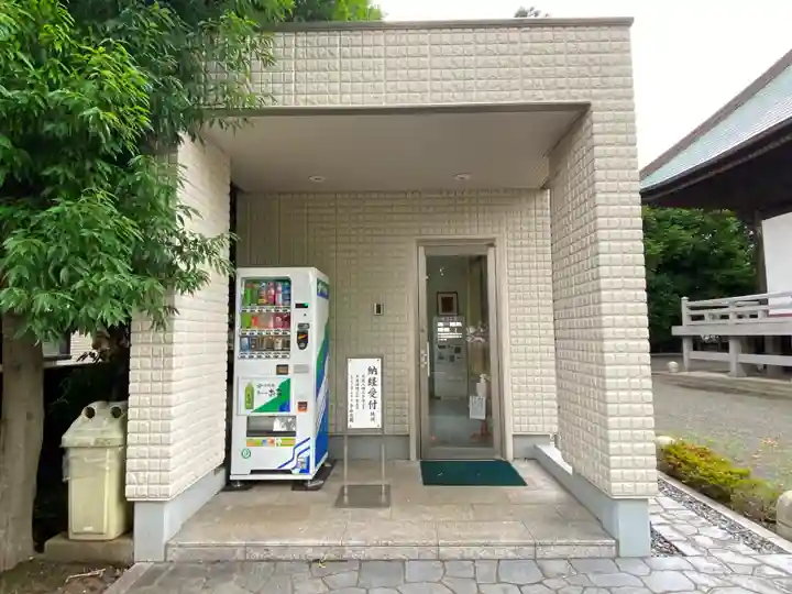 星谷寺(神奈川県)