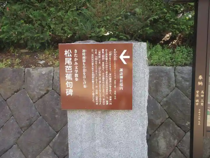 諏訪神社(岩手県)