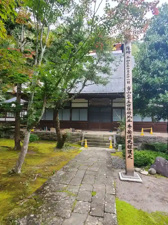 陽泰寺のその他建物