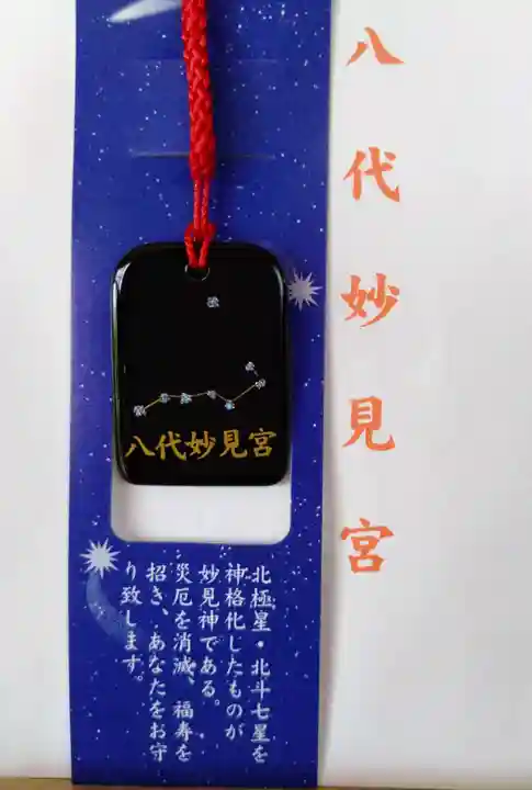 八代神社(熊本県)