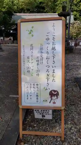 上地八幡宮(愛知県)